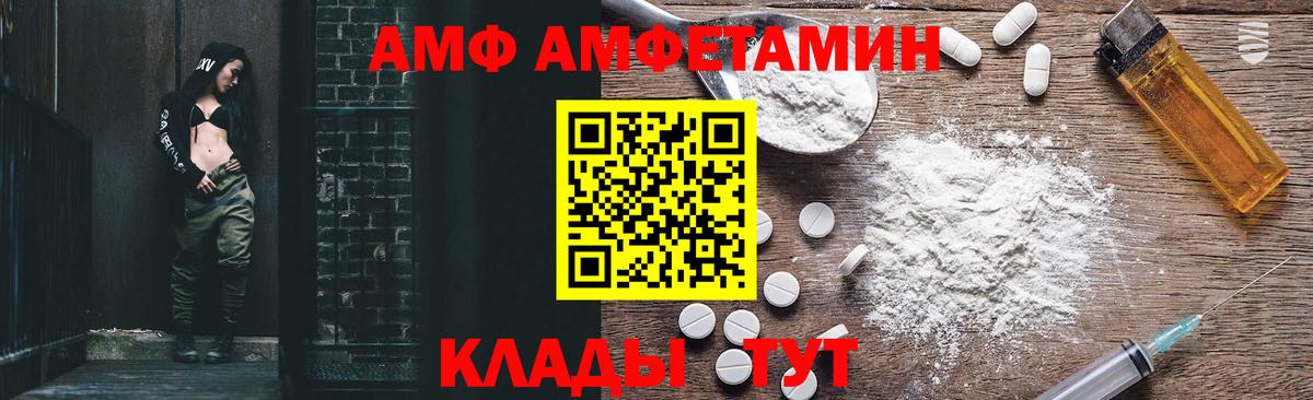 Amphetamine 97%  Вход с VPN  Выкса 