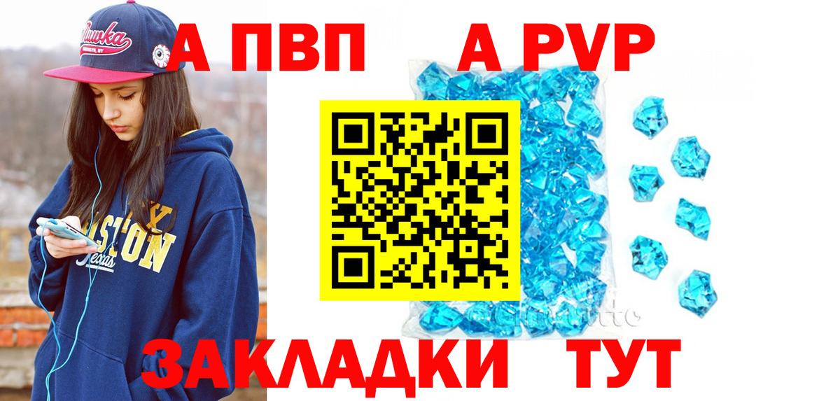 Альфа ПВП VHQ  закладки  Alpha PVP кристаллы  Вход с VPN  Выкса  APVP СК КРИС  A-PVP 