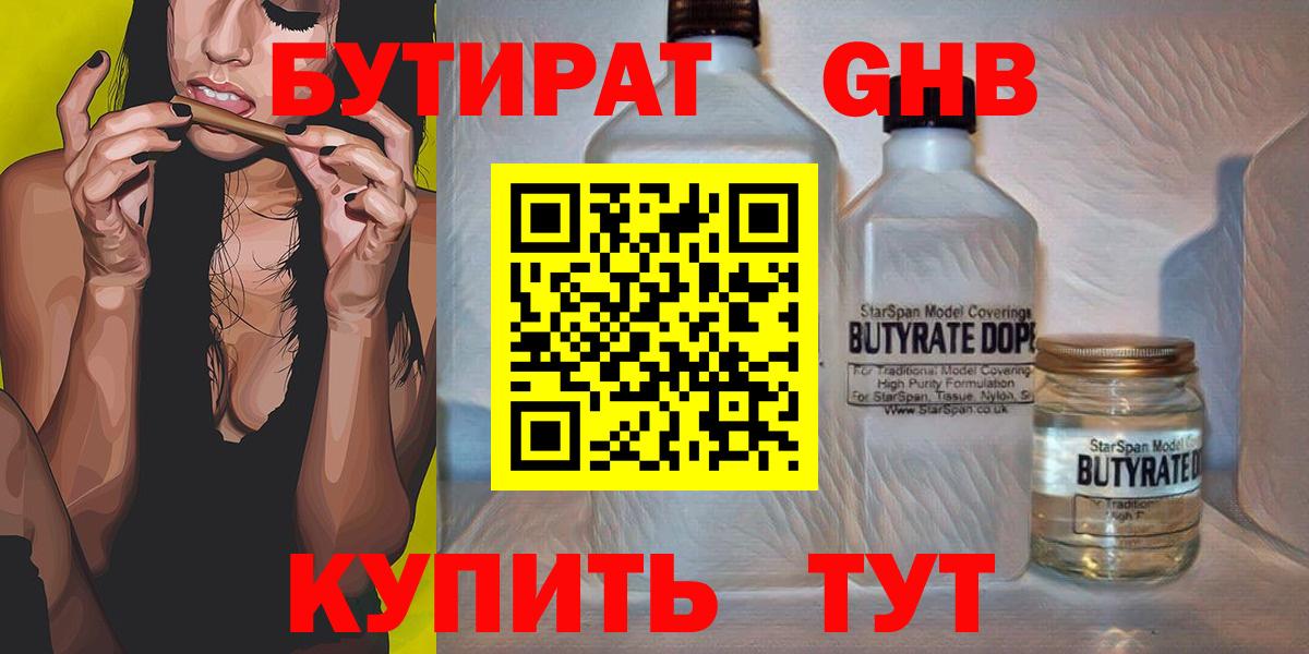 Выкса  БУТИРАТ буратино  Вход с VPN 