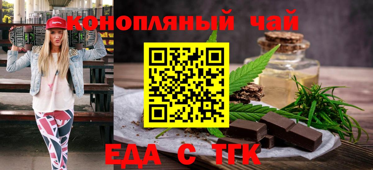 Выкса  Еда ТГК марихуана  Вход с VPN 