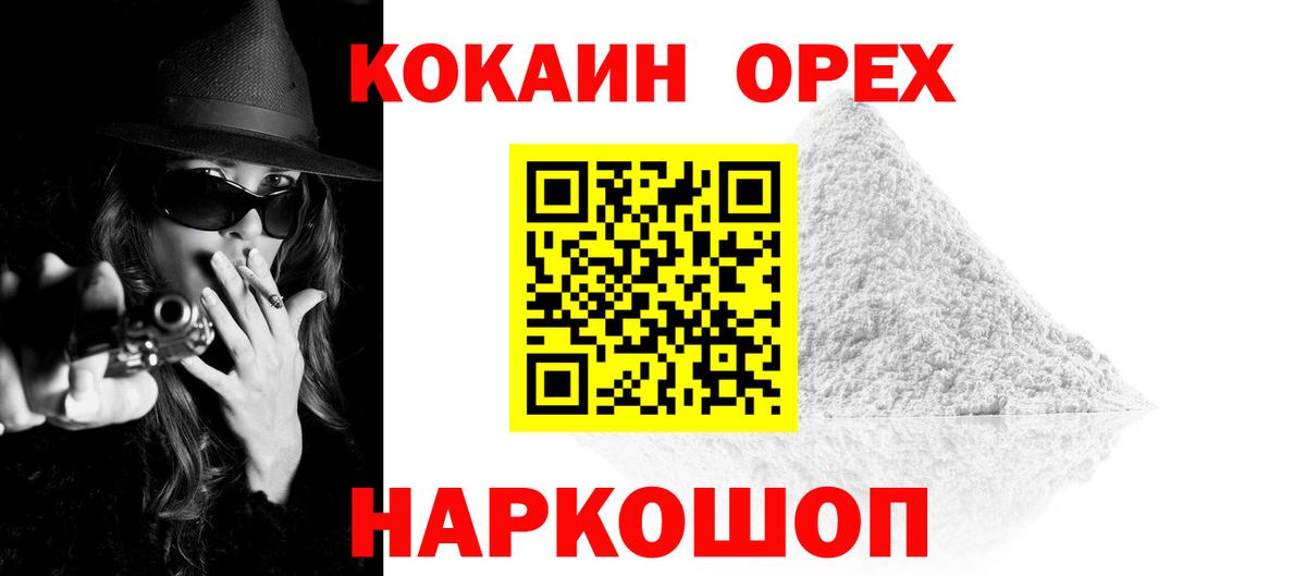 Cocaine 98%  Вход с VPN  Выкса 
