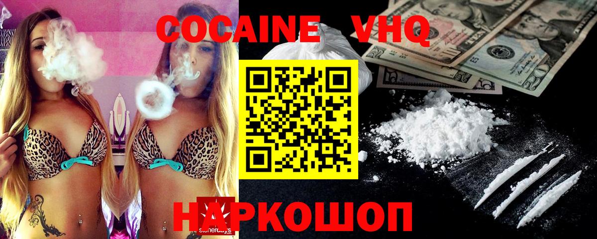 COCAIN Боливия Выкса