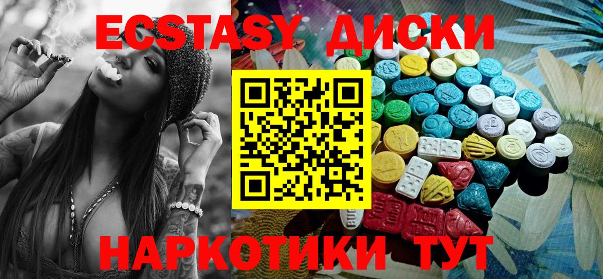 Ecstasy 250 мг  Экстази круглые  Выкса  купить  сайты  Вход с VPN  Экстази 
