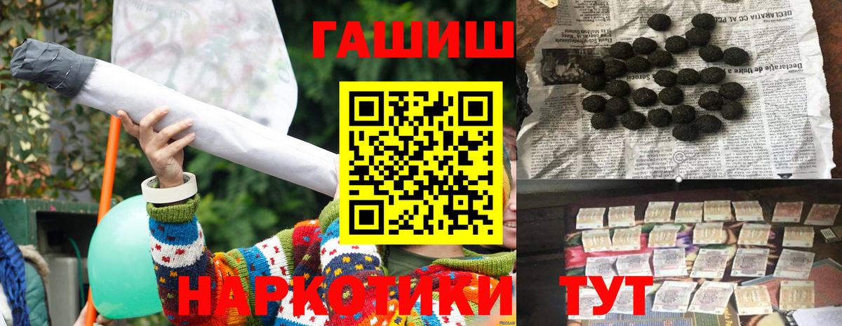 ГАШИШ индика сатива  ГАШ  ГАШИШ хэш  Выкса  Вход с VPN 