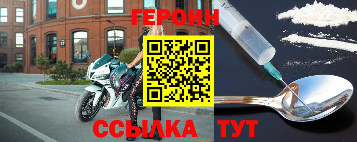 Выкса  ГЕРОИН афганец  Вход с VPN 