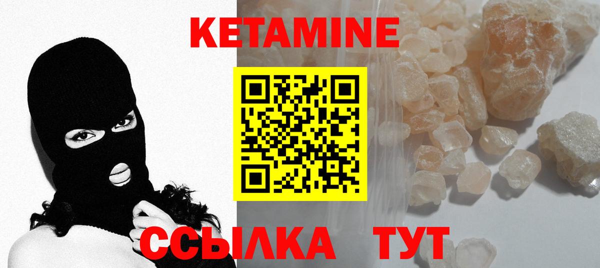 КЕТАМИН ketamine  hydra ONION  Выкса  Вход с VPN 
