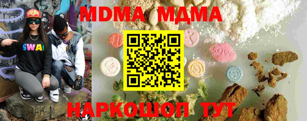 МДМА кристаллы Выкса