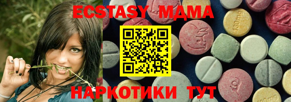 Выкса  MDMA молли  Вход с VPN  MDMA crystal 