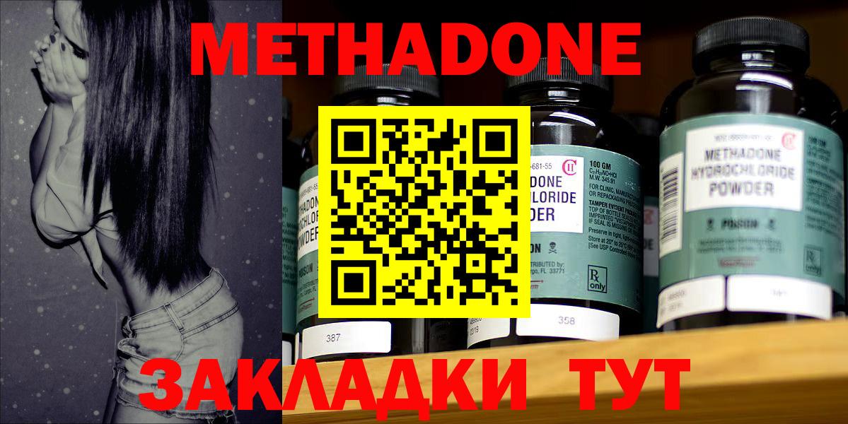 Метадон белоснежный Выкса