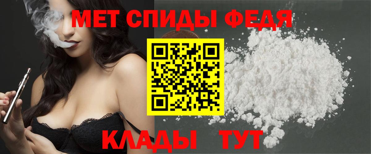 МЕТАМФЕТАМИН кристалл Выкса