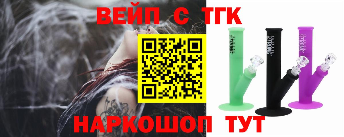 ТГК вейп  Дистиллят ТГК концентрат  Выкса  Вход с VPN 